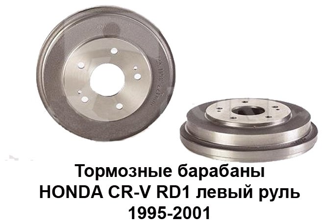 Диски Stellox задние HRD1CRV купить,NaN