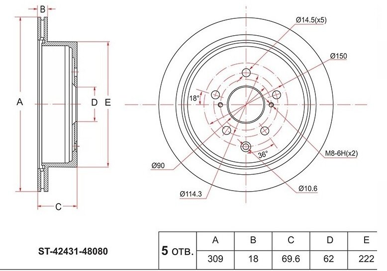 Диски SAT задние ST-42431-48080 купить,NaN