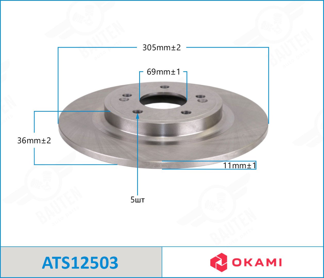 Диски задние ATS12503 купить,NaN