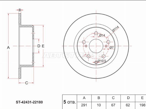 Диски SAT задние ST-42431-22180 купить,NaN