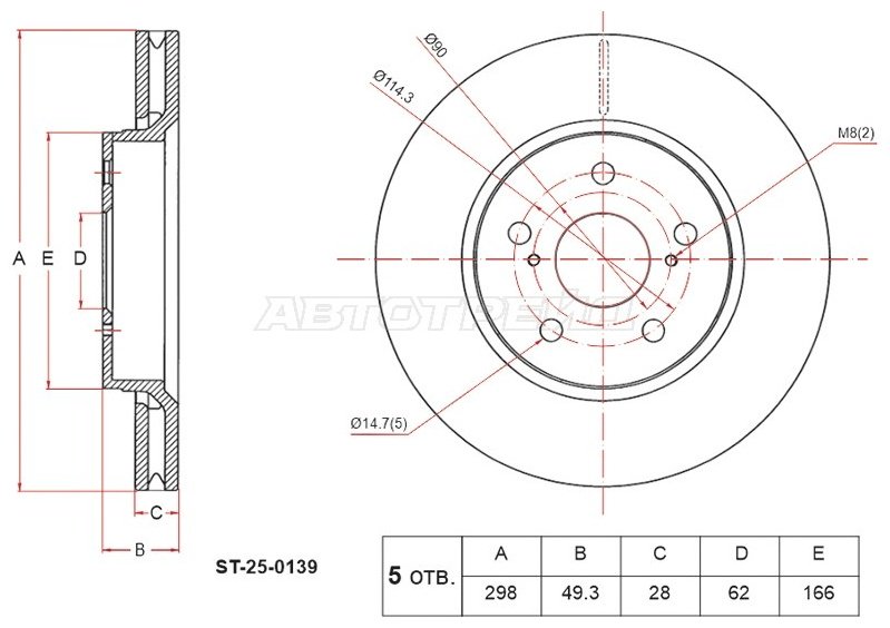 Диски SAT передние ST-25-0139 купить,NaN