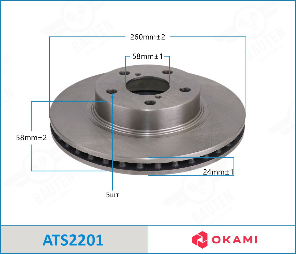 Диски передние ATS2201 купить,NaN
