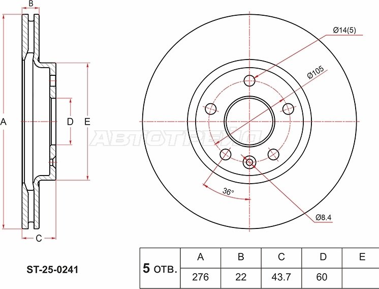 Диски SAT передние ST-25-0241 купить,NaN