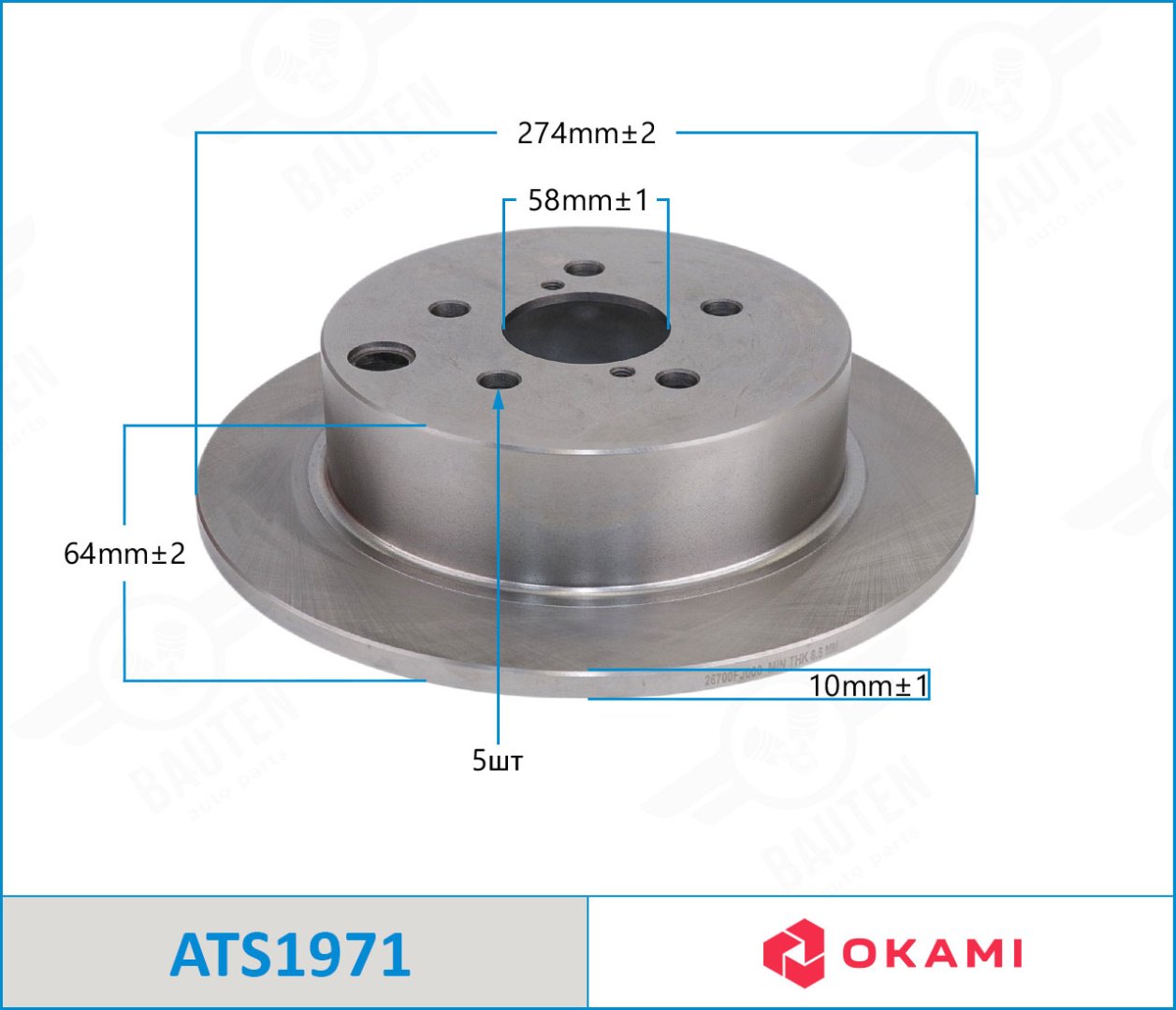 Диски задние ATS1971 купить,NaN
