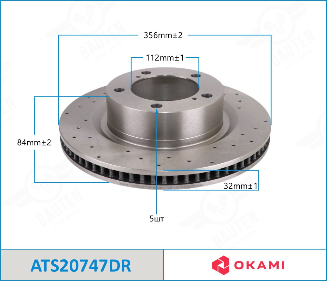 Диски передние ATS20747DR купить,NaN