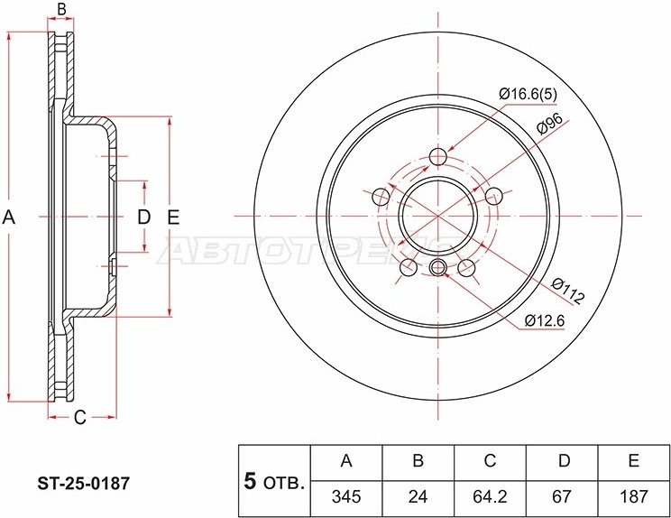 Диски SAT задние ST-25-0187 купить,NaN