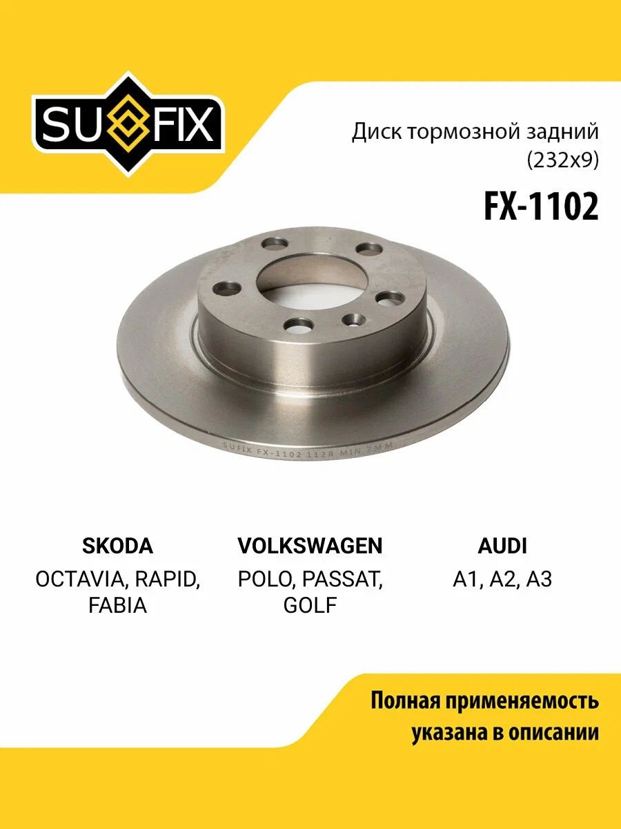 Диски Sufix задние FX-1102 - ForteMarket Диски Sufix задние FX-1102 купить,NaN
