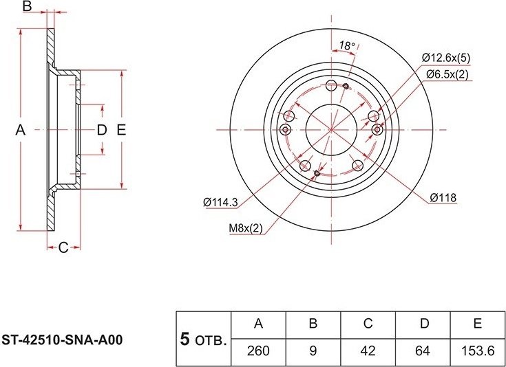 Диски SAT задние ST-42510-SNA-A00 купить,NaN