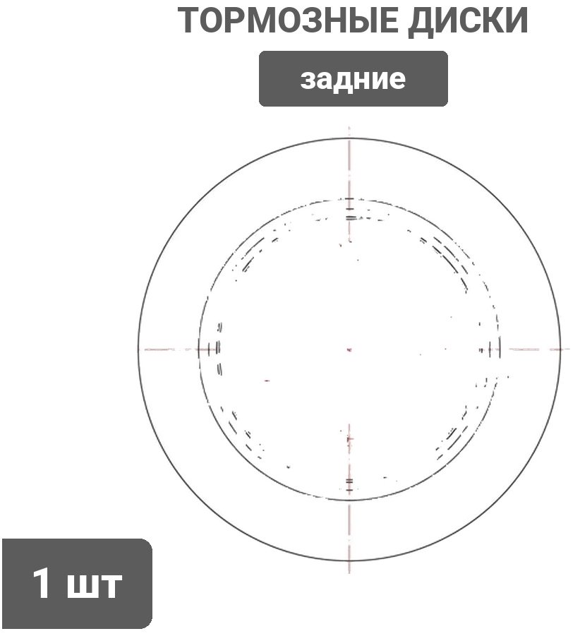 Диски SAT задние ST-42431-32090 купить,NaN