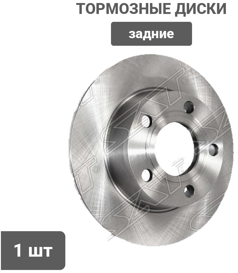 Диски SAT задние ST-4B0615601A купить,NaN