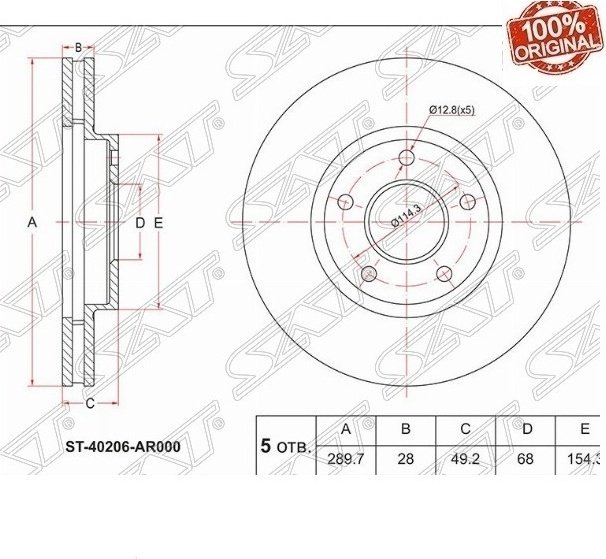 Диски SAT передние ST-40206-AR000 купить,NaN