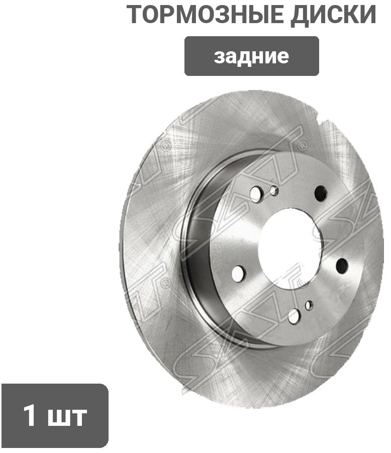 Диски SAT задние ST-43206-2Y503 купить,NaN