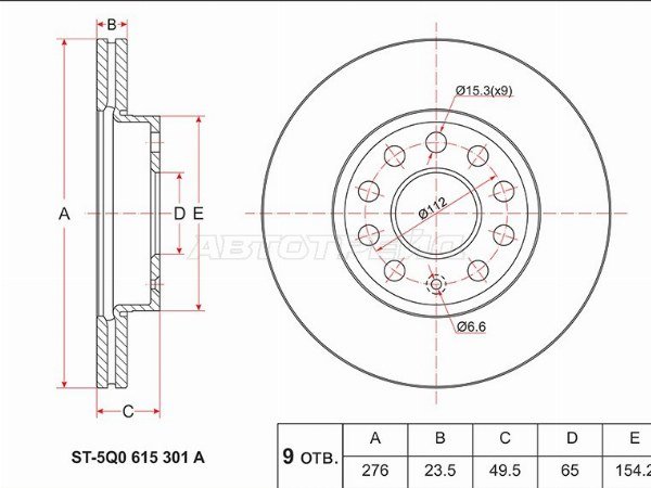 Диски SAT передние ST-5Q0 615 301 A купить,NaN
