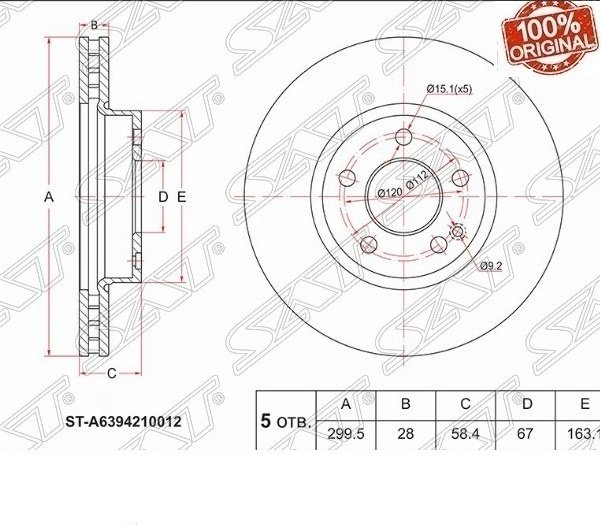 Диски SAT передние ST-A6394210012 купить,NaN