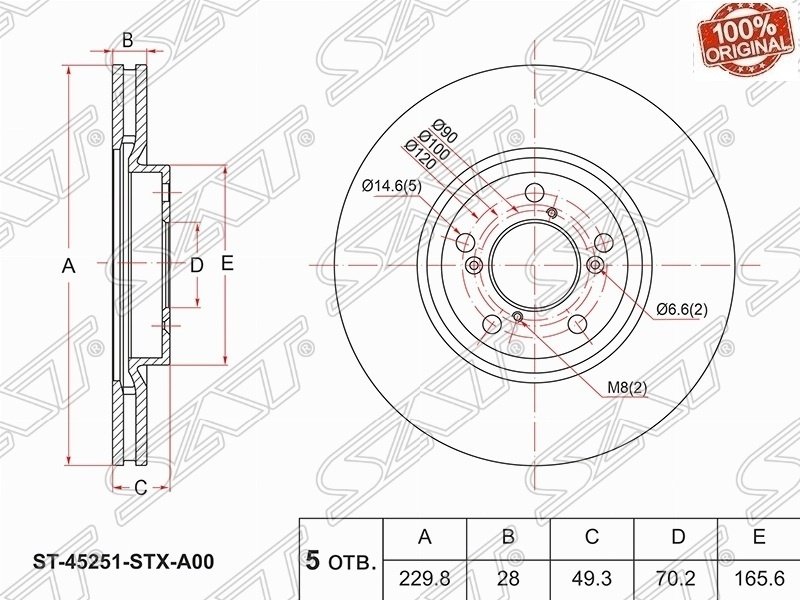 Диски SAT передние ST-45251-STX-A00 купить,NaN