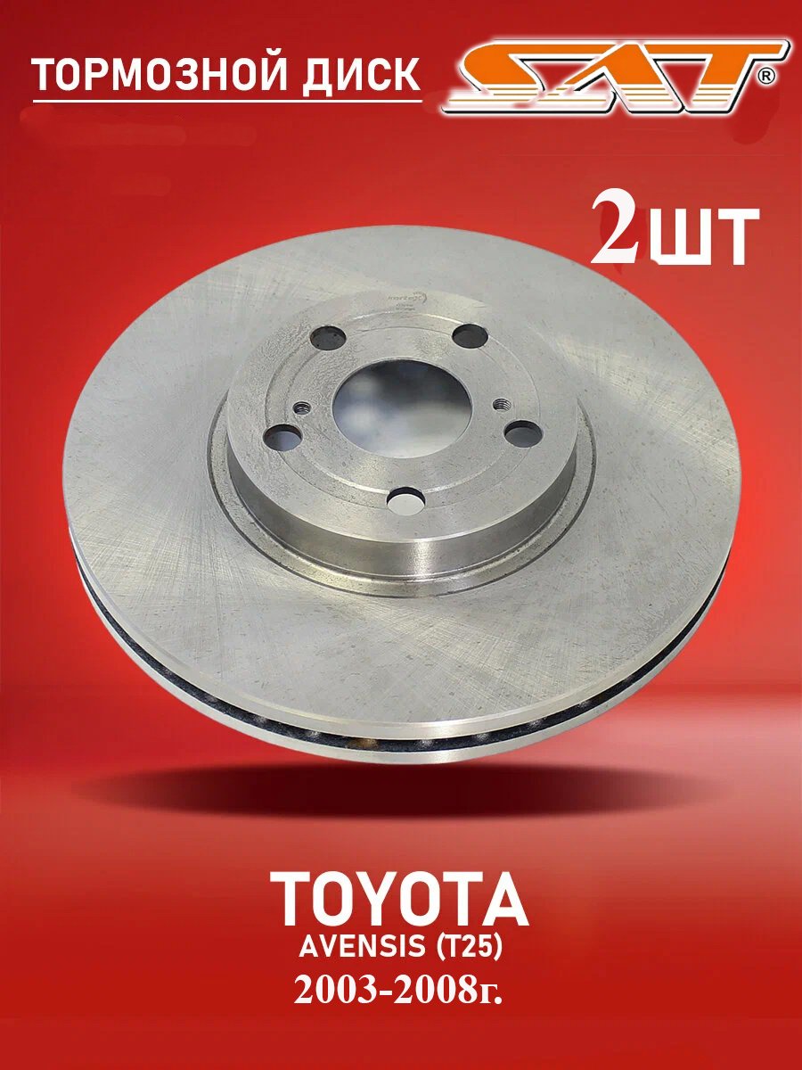 Диски SAT передние ST4351205040T купить,NaN