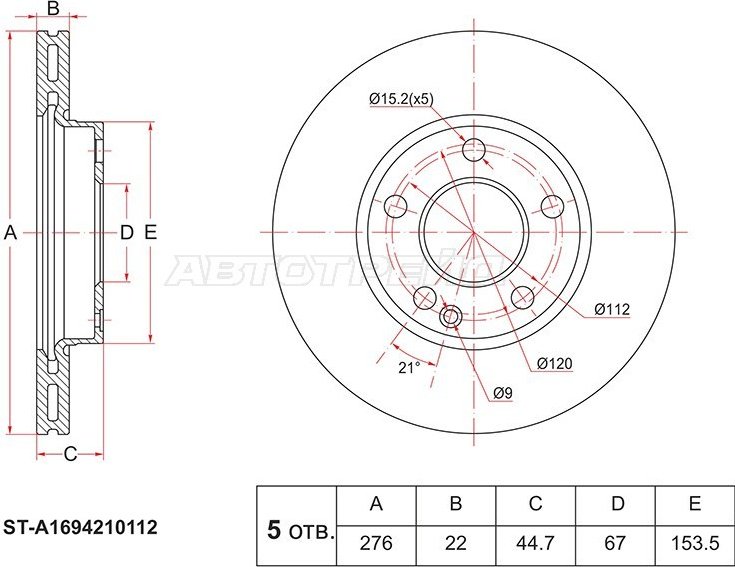 Диски SAT передние ST-A1694210112 купить,NaN