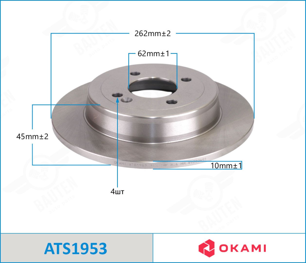 Диски задние ATS1953 купить,NaN