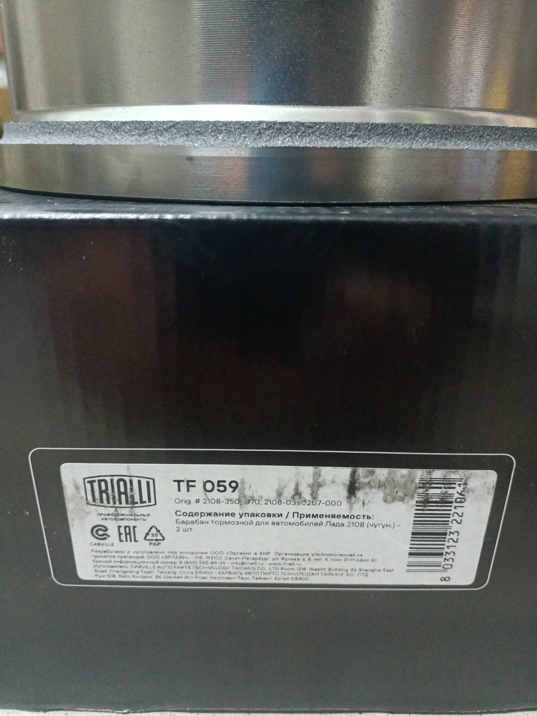 Диски TRIALLI задние TF059 купить,NaN
