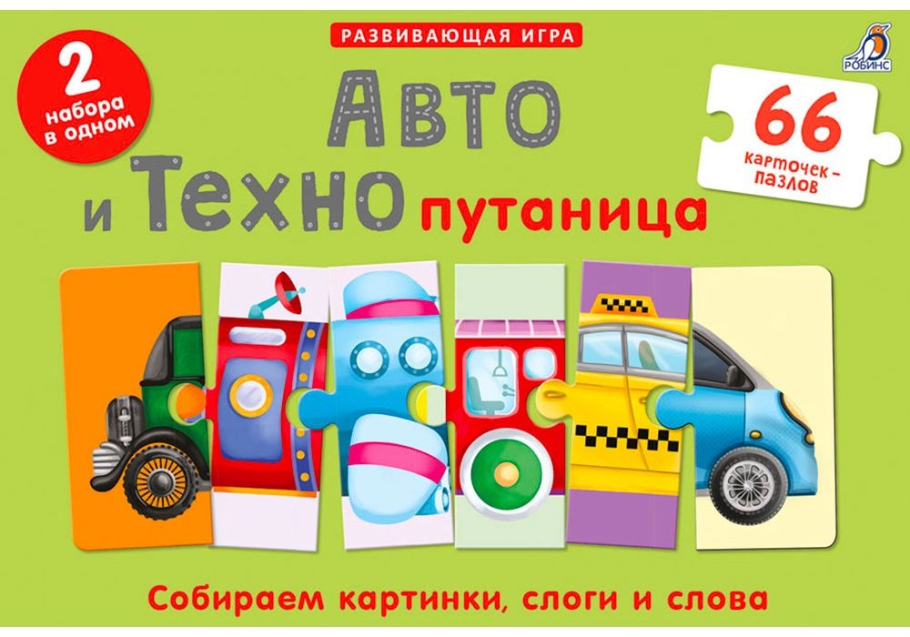 Книга Авто и Технопутаница. Подарочный набор купить,NaN