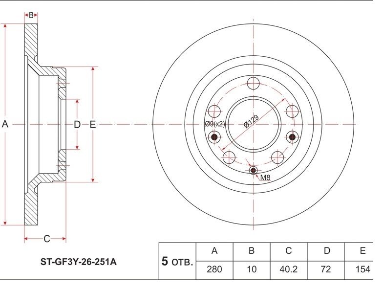 Диски SAT задние ST-GF3Y-26-251A