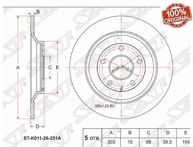 Диски SAT задние ST-K011-26-251A