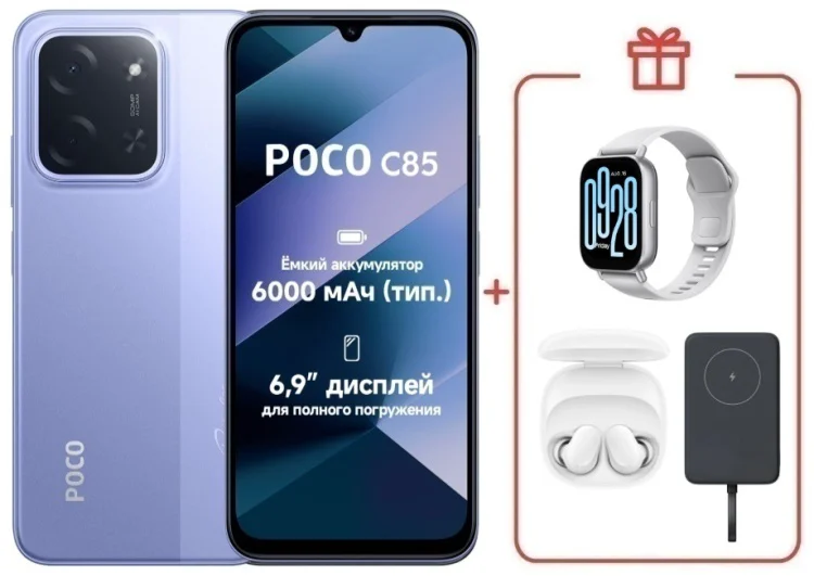 Смартфон Xiaomi Poco C85 6/128GB фиолетовый + подарок купить,NaN