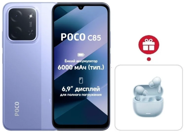 Смартфон Xiaomi Poco C85 6/128GB фиолетовый + подарок купить,NaN