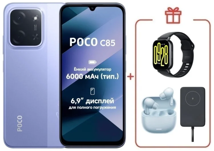 Смартфон Xiaomi Poco C85 6/128GB фиолетовый + подарок купить,NaN
