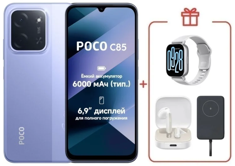 Смартфон Xiaomi Poco C85 6/128GB фиолетовый + подарок купить,NaN