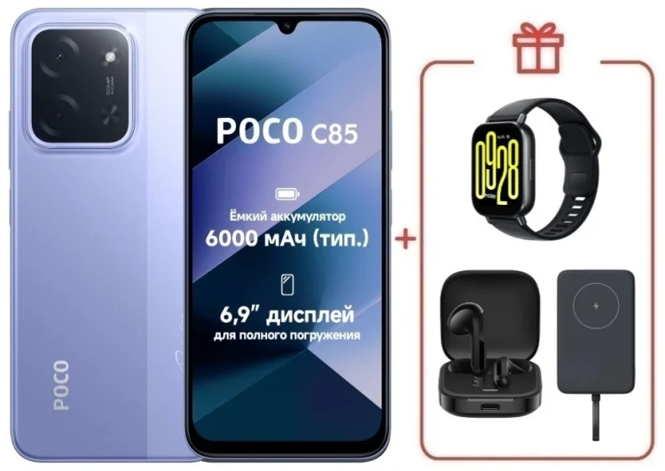 Смартфон Xiaomi Poco C85 6/128GB фиолетовый + подарок купить,NaN