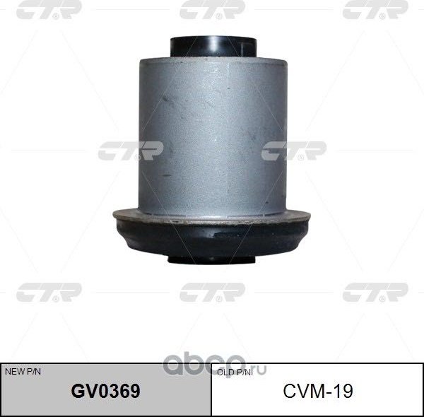 CTR сайлентблок рычага подвески GV0369 купить,NaN