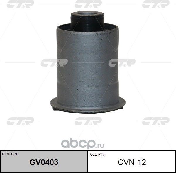 CTR сайлентблок рычага подвески GV0403 купить,NaN