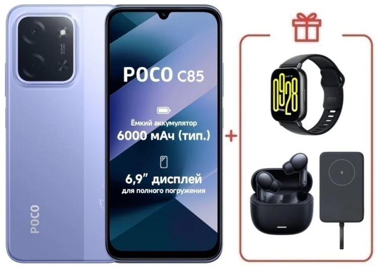 Смартфон Xiaomi Poco C85 6/128GB фиолетовый + подарок купить,NaN