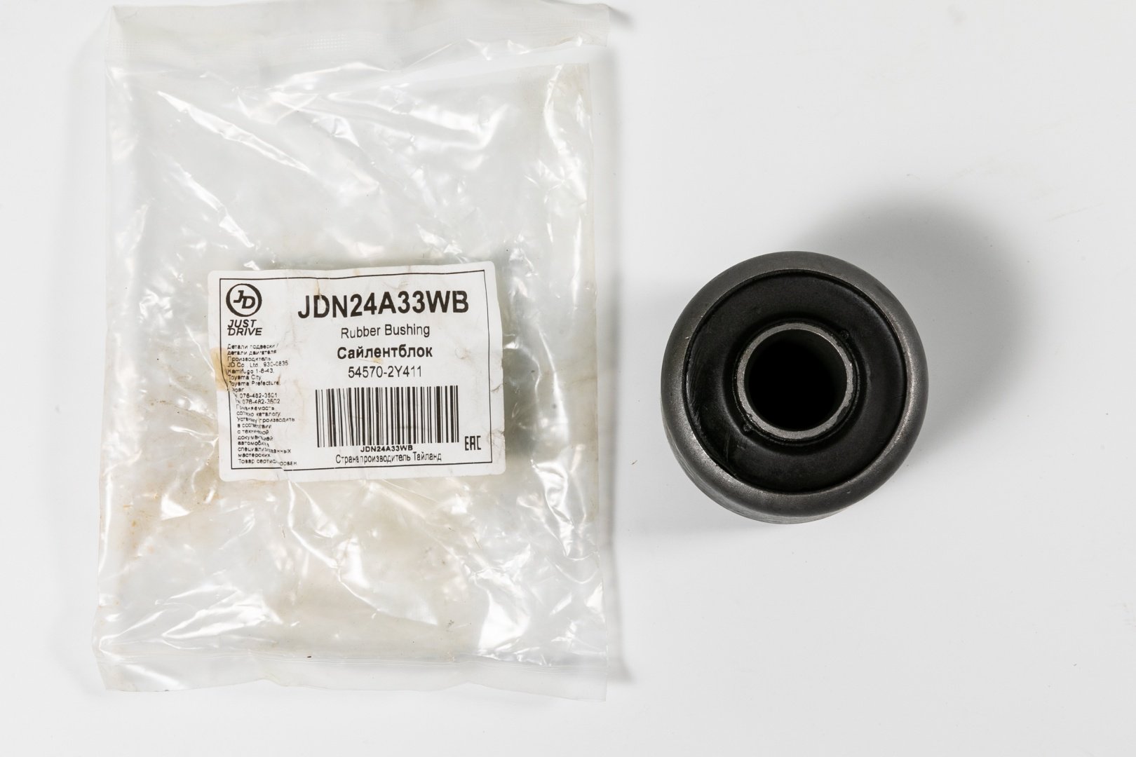 Just Drive сайлентблок рычага подвески JDN24A33WB купить,NaN