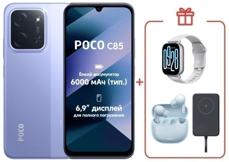 Смартфон Xiaomi Poco C85 6/128GB фиолетовый + подарок купить,NaN