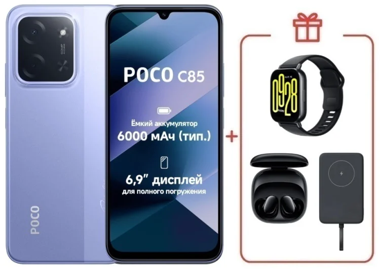 Смартфон Xiaomi Poco C85 6/128GB фиолетовый + подарок купить,NaN
