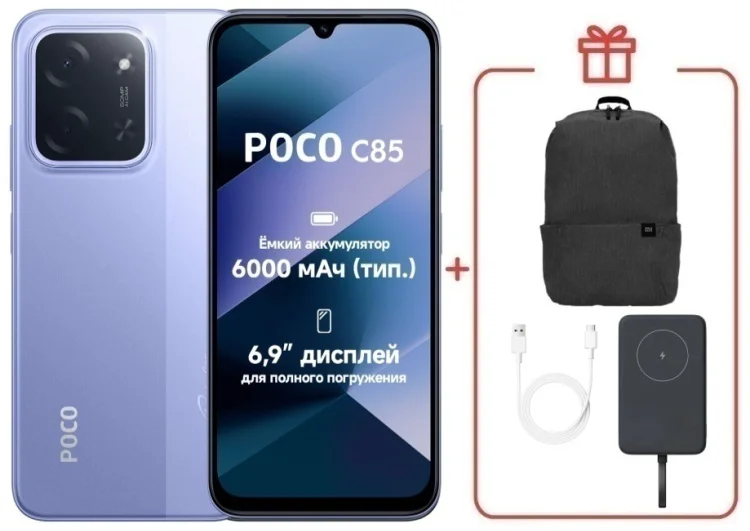 Смартфон Xiaomi Poco C85 6/128GB фиолетовый + подарок купить,NaN