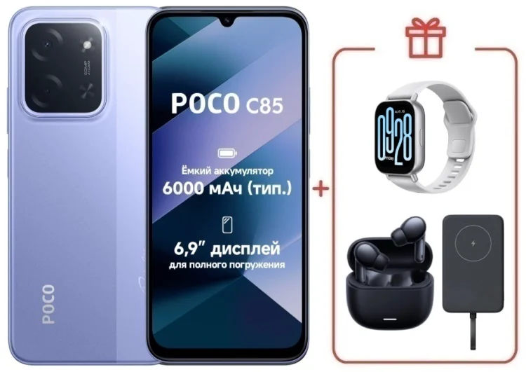 Смартфон Xiaomi Poco C85 6/128GB фиолетовый + подарок купить,NaN