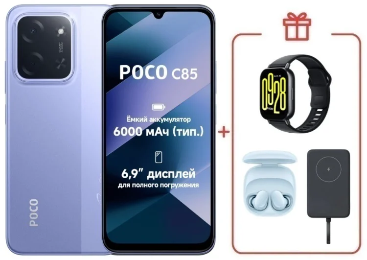 Смартфон Xiaomi Poco C85 6/128GB фиолетовый + подарок купить,NaN