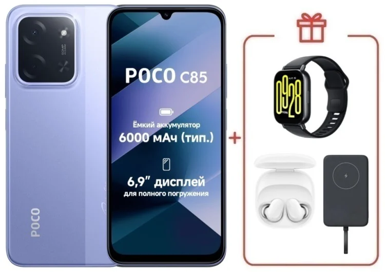 Смартфон Xiaomi Poco C85 6/128GB фиолетовый + подарок купить,NaN