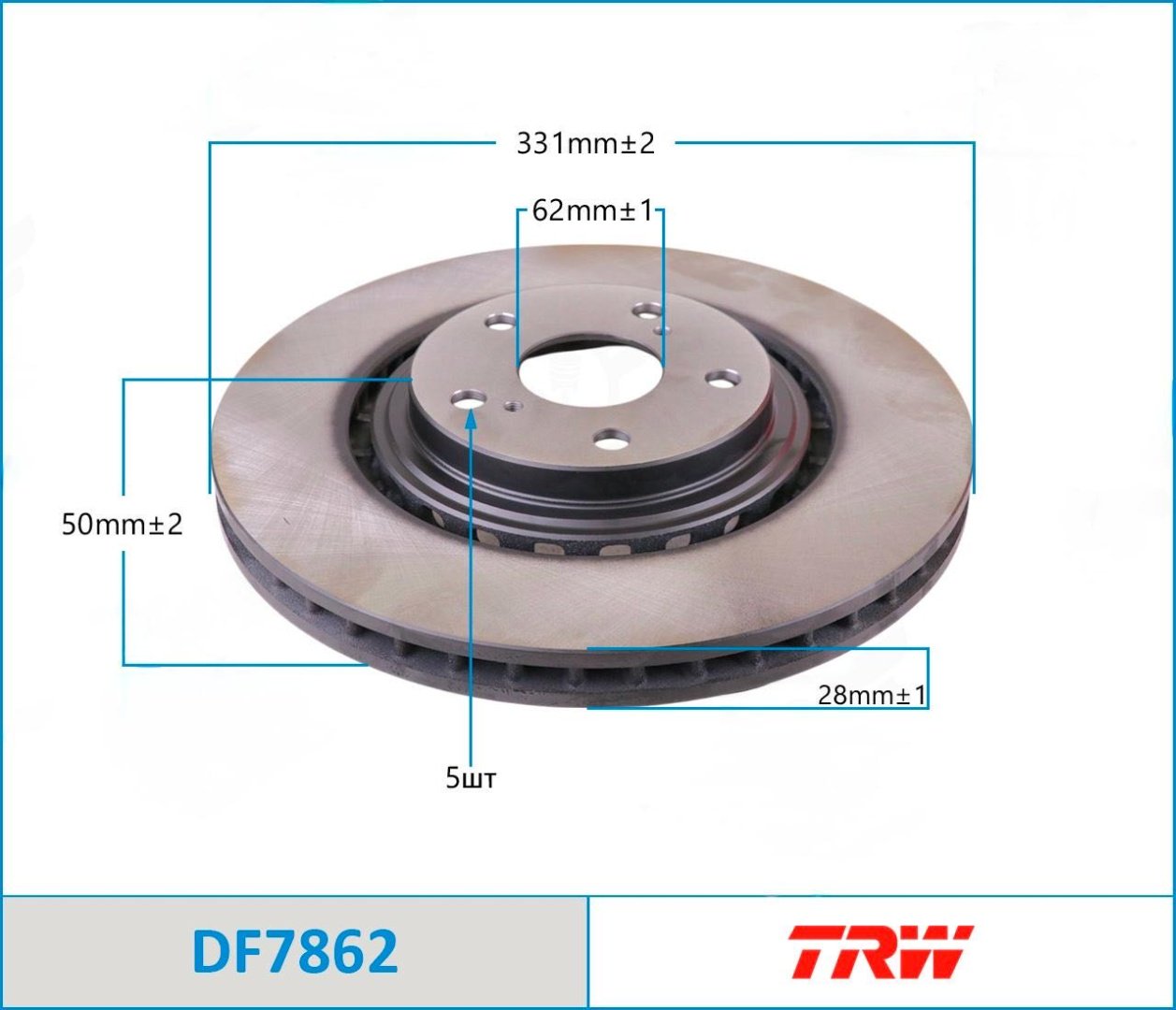 Диски TRW передние DF7862 купить,NaN