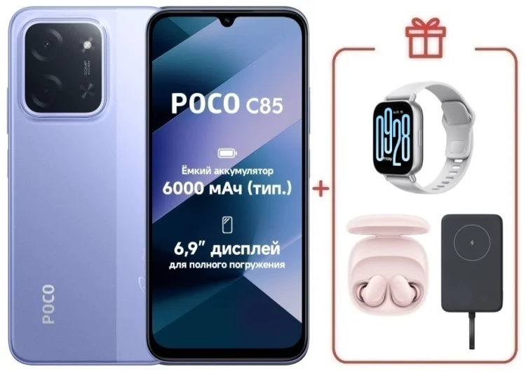 Смартфон Xiaomi Poco C85 6/128GB фиолетовый + подарок купить,NaN