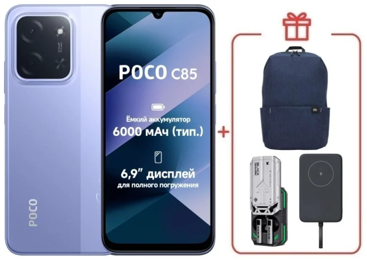 Смартфон Xiaomi Poco C85 6/128GB фиолетовый + подарок купить,NaN