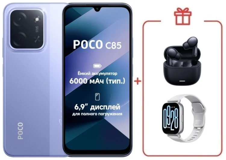 Смартфон Xiaomi Poco C85 6/128GB фиолетовый + подарок купить,NaN