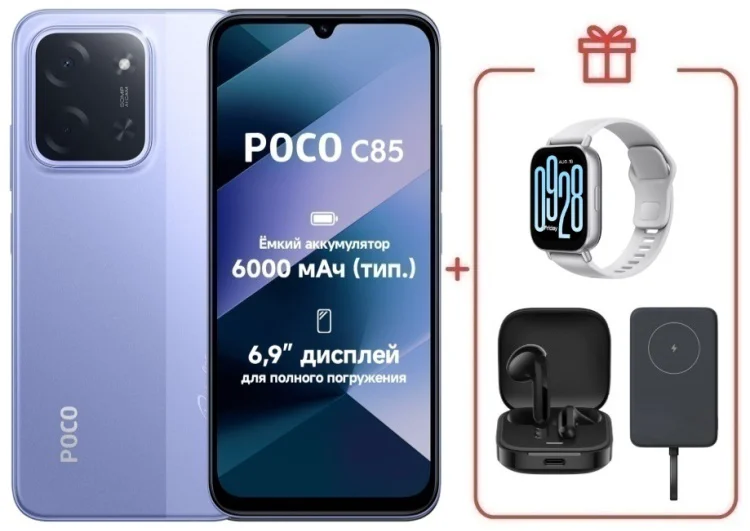 Смартфон Xiaomi Poco C85 6/128GB фиолетовый + подарок купить,NaN