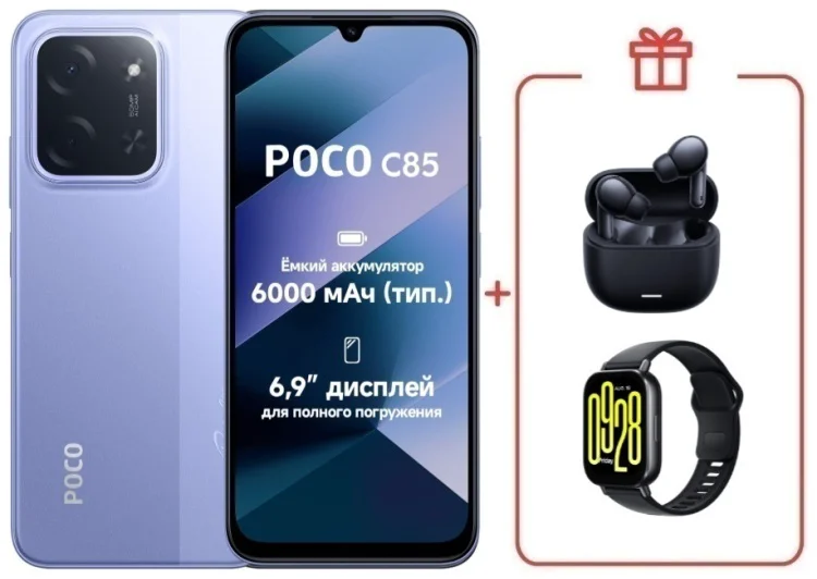 Смартфон Xiaomi Poco C85 6/128GB фиолетовый + подарок купить,NaN