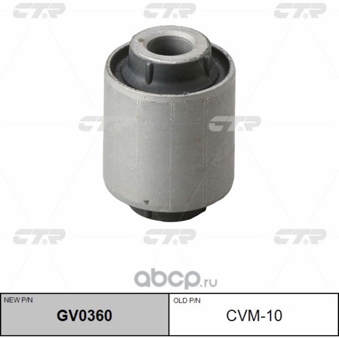 CTR сайлентблок рычага подвески GV0360 купить,NaN