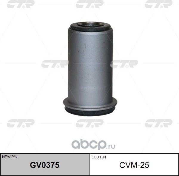CTR сайлентблок рычага подвески GV0375 купить,NaN