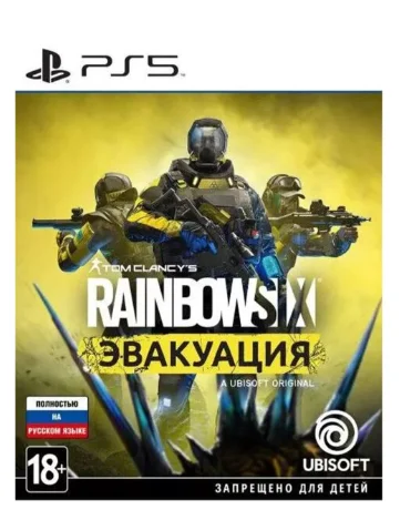 Игра для PS5 Tom Clancy's Rainbow Six: Эвакуация